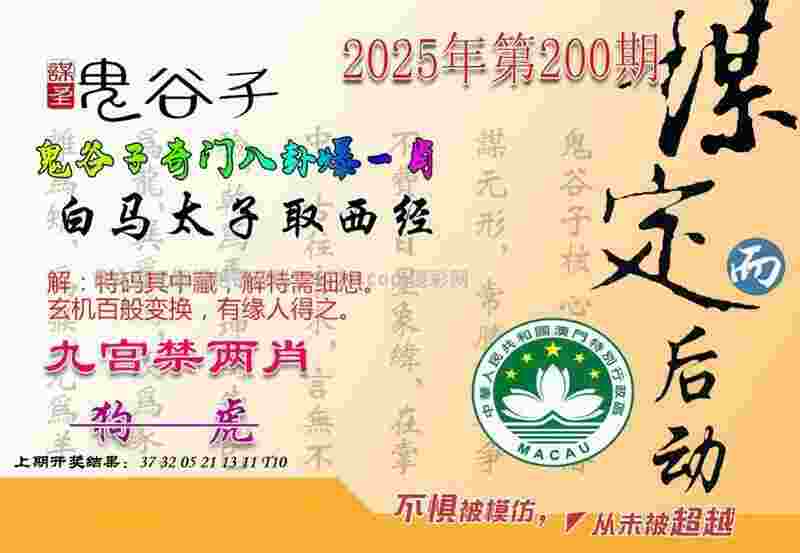 2025年澳门历史记录推荐版下载-新澳门期期准免费期期准软件下载v9   .43   .889   -2278安卓网